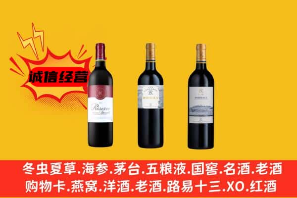 温州苍南县上门回收拉菲价格