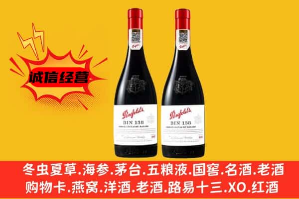 温州苍南县上门回收奔富价格