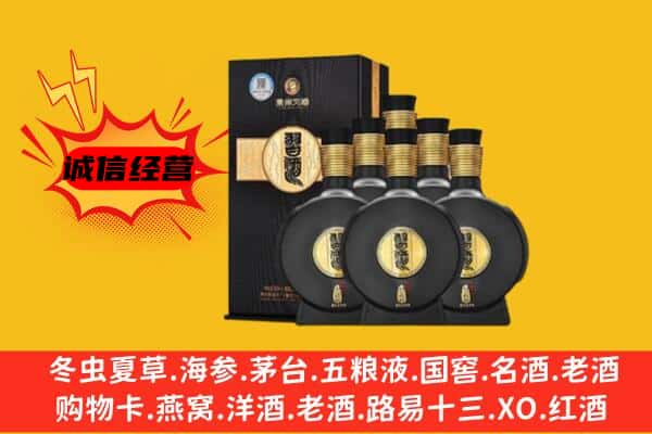 温州苍南县上门回收习酒价格