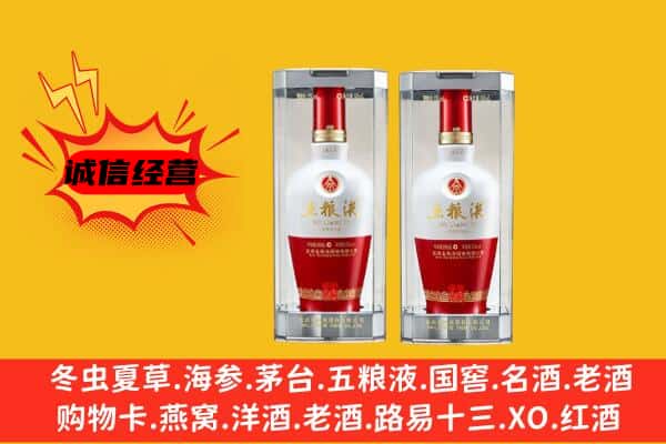 温州苍南县上门回收五粮液1618价格