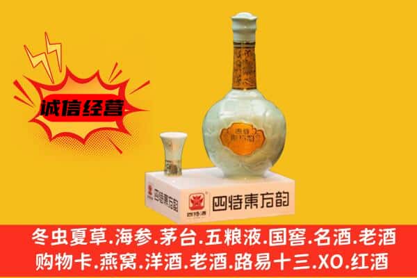 温州苍南县上门回收四特酒价格