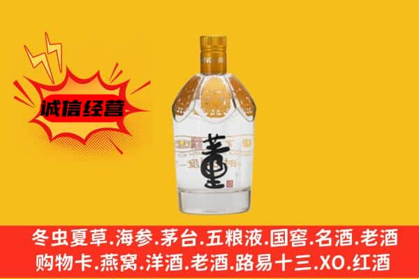 温州苍南县上门回收老董酒价格