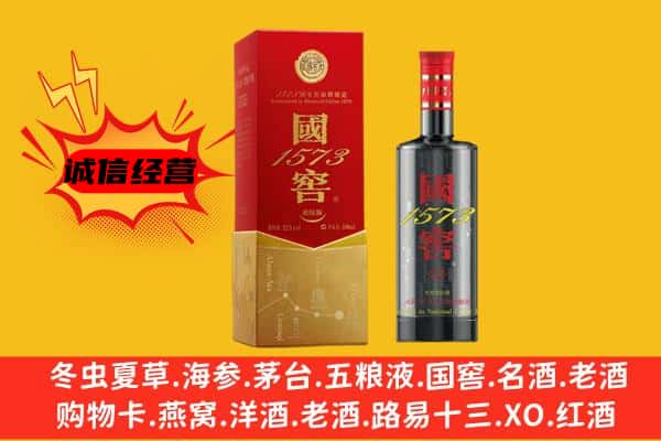 温州苍南县上门回收国窖价格
