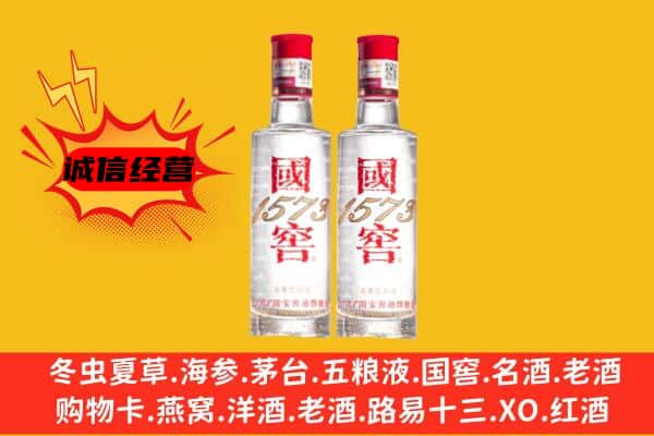 温州苍南县上门回收国窖1573价格