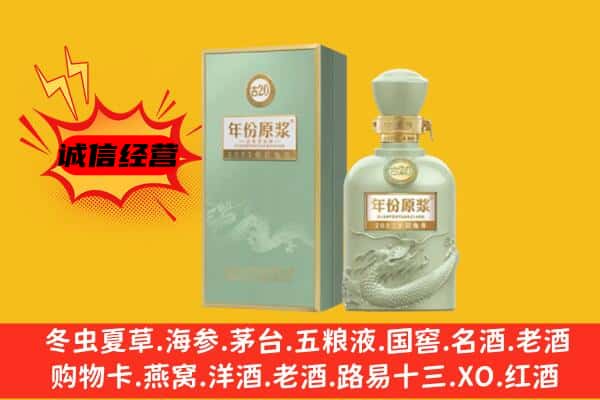 温州苍南县上门回收古井贡酒价格