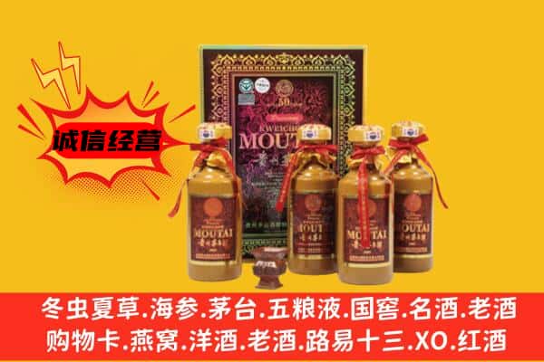 温州苍南县回收50年份茅台酒