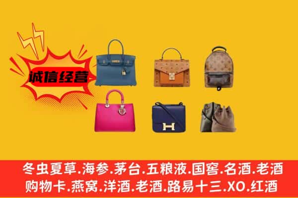 温州苍南县回收名包