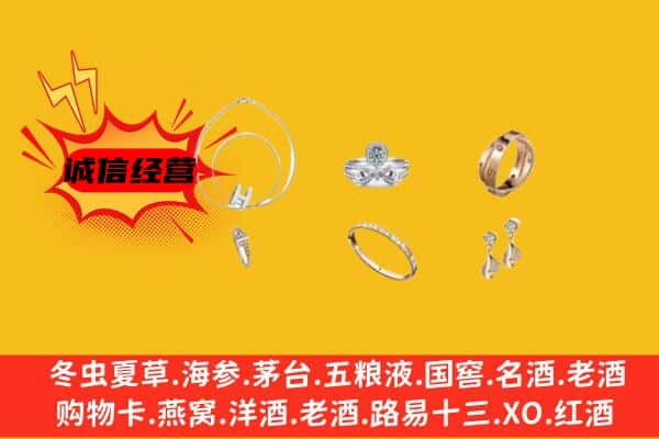 温州苍南县回收首饰